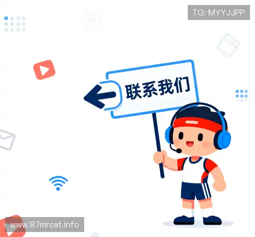 交流mrcat猫先生